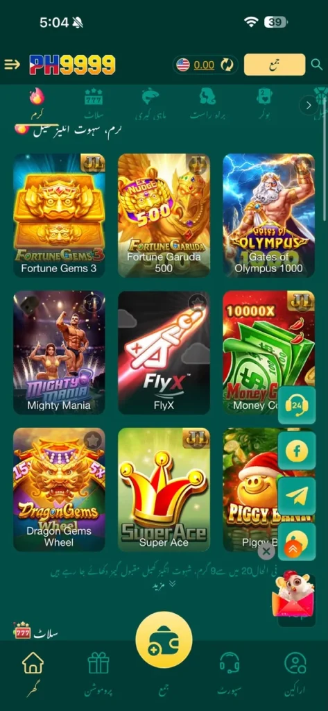 Ph9999 Game
