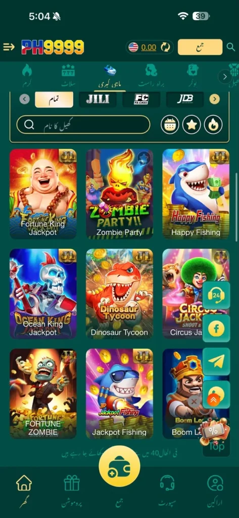 Ph9999 Game